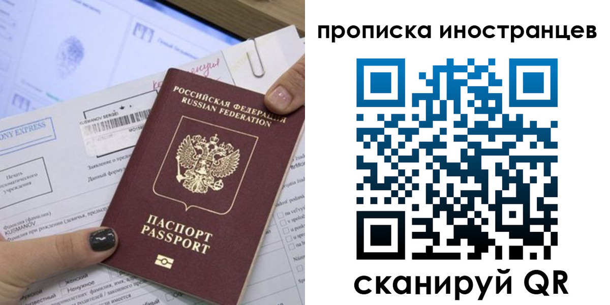 временная прописка в Красном Сулине