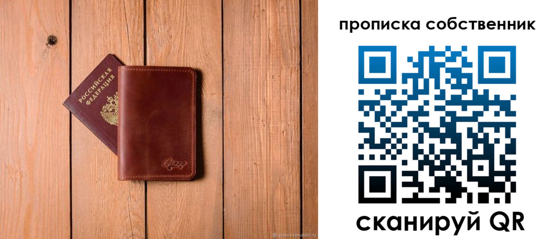 прописка регистрация в Красном Сулине