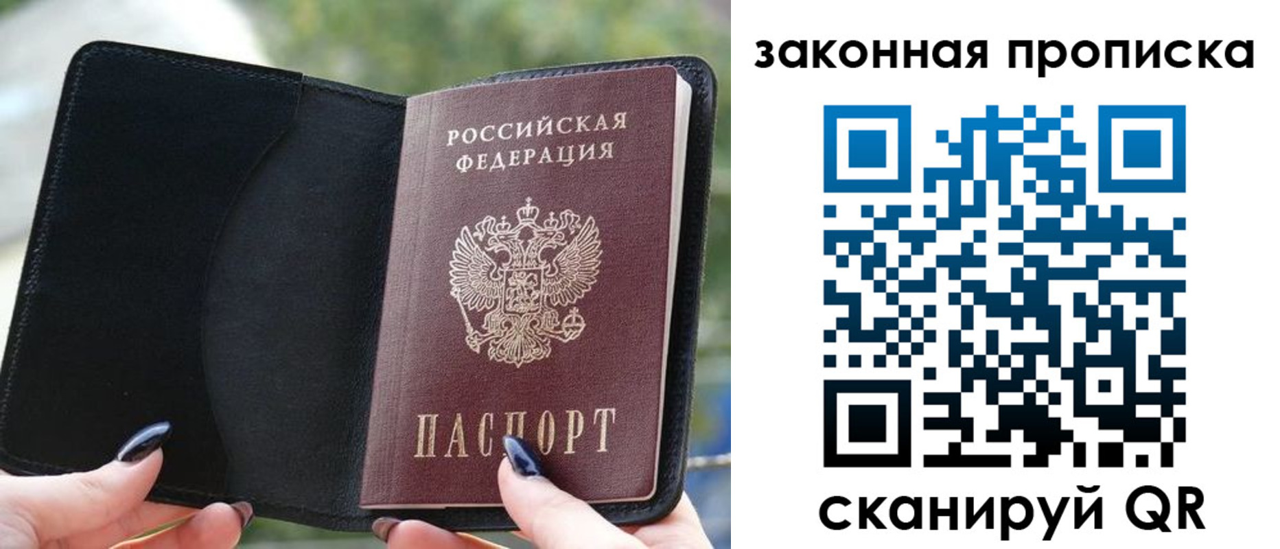 прописка законно в Красном Сулине