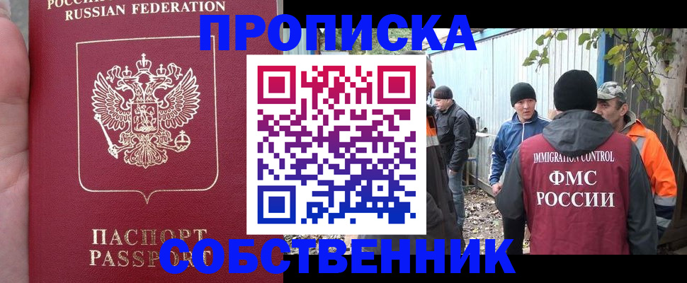 временная регистрация адрес в Красном Сулине