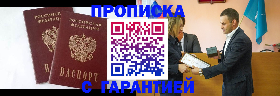 временная регистрация законно в Красном Сулине