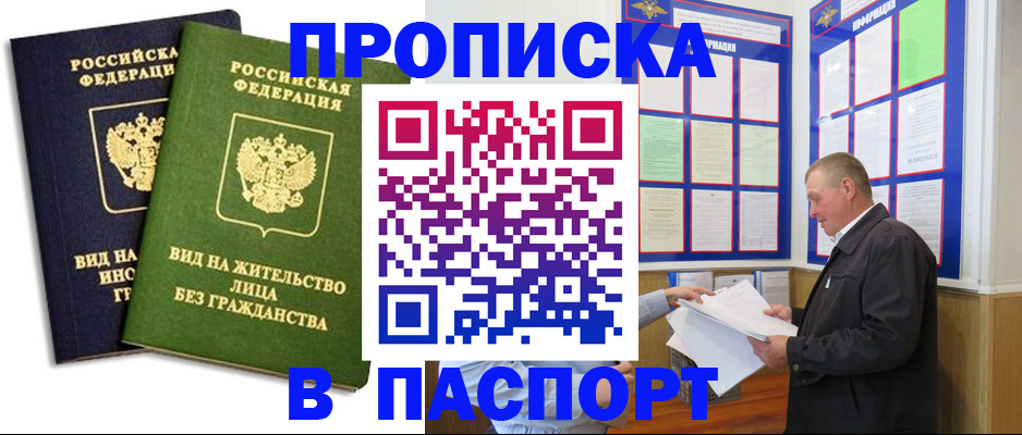 временная регистрация адрес в Красном Сулине
