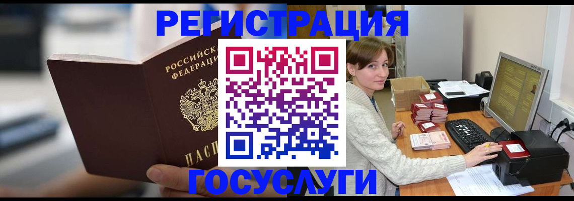 купить прописку в Красном Сулине