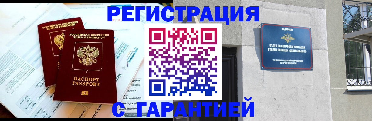 временная регистрация гарантия в Красном Сулине
