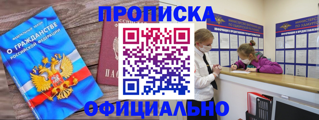 миграционный учет в Красном Сулине