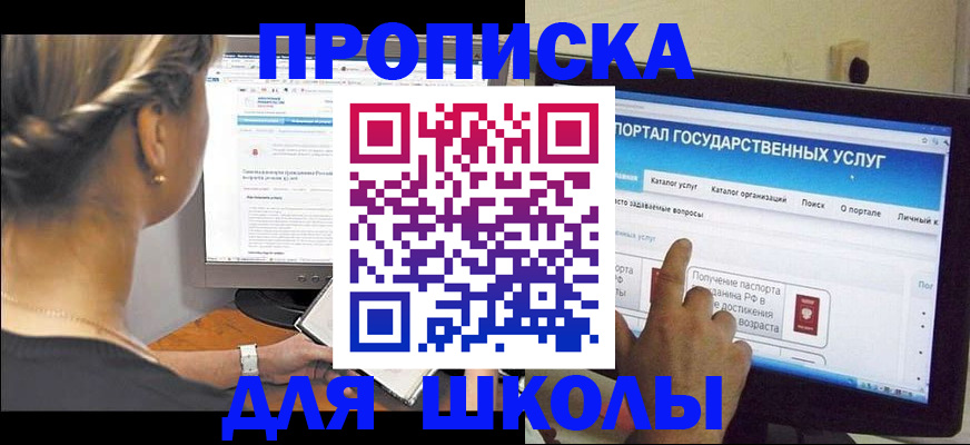 прописка паспорт в Красном Сулине