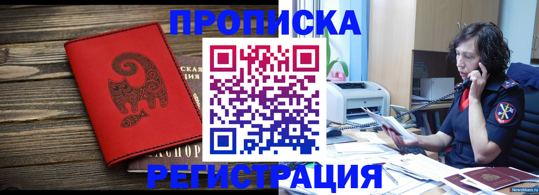 где прописаться в Красном Сулине